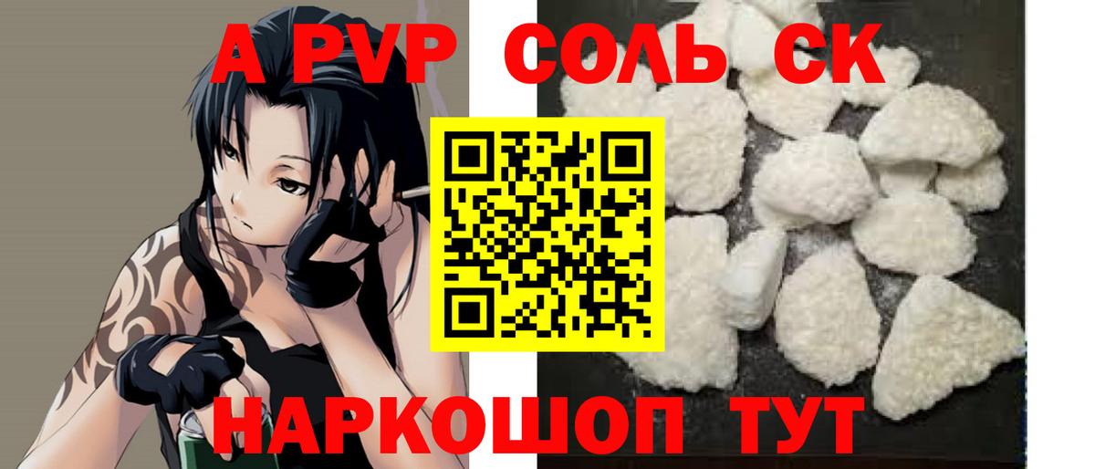 APVP СК КРИС Пыть-Ях
