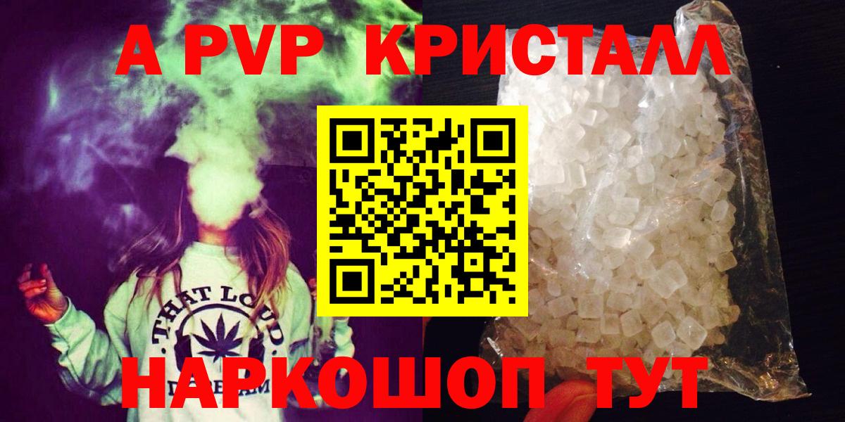 А ПВП крисы CK  Alfa_PVP СК КРИС  где купить наркотик  Альфа ПВП  A-PVP крисы CK  Пыть-Ях  Вход с VPN 