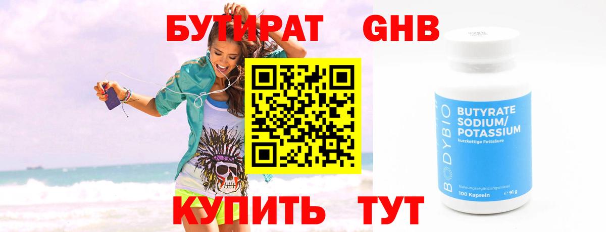 Пыть-Ях  БУТИРАТ оксана  Вход с VPN 