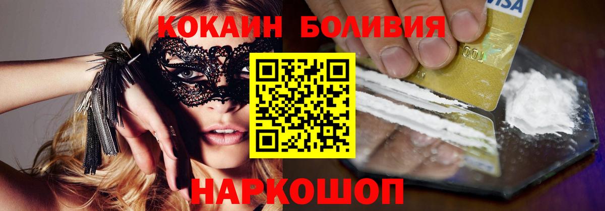 Кокаин Колумбийский  Cocaine Боливия  Вход с VPN  Cocaine  Пыть-Ях 