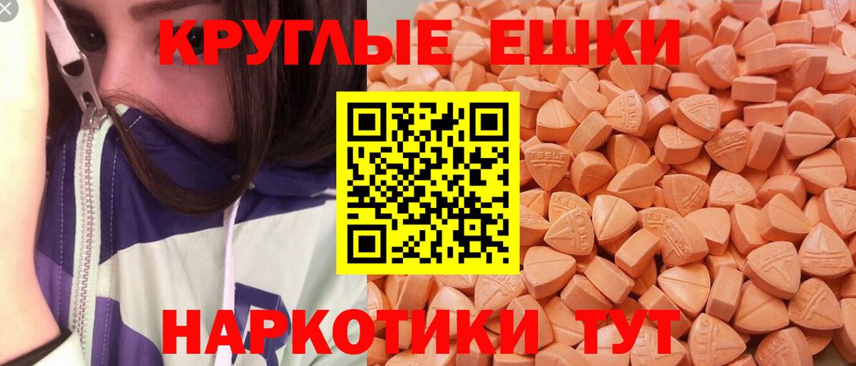 shop Telegram  Вход с VPN  Ecstasy 280 MDMA  Ecstasy  Пыть-Ях  ЭКСТАЗИ 99% 