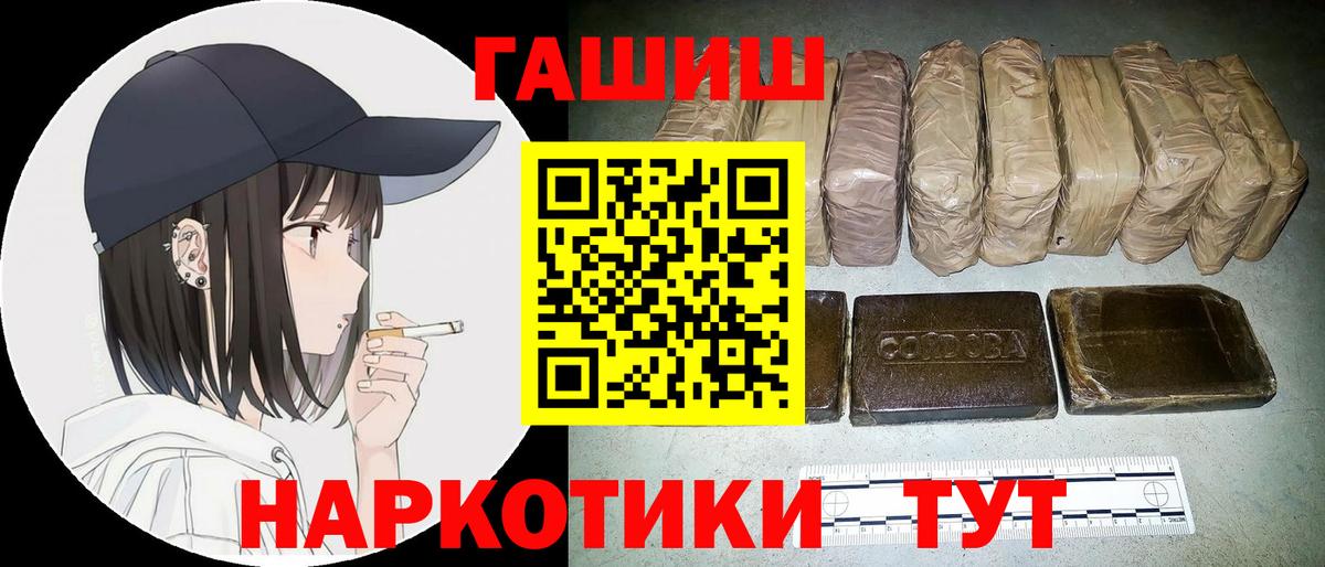 ГАШИШ VHQ  Вход с VPN  ГАШИШ  ГАШ Изолятор  Пыть-Ях 