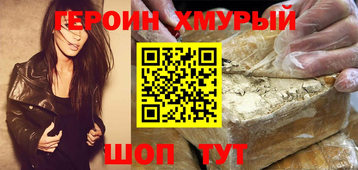 ГЕРОИН Афган  ГЕРОИН  Пыть-Ях  Вход с VPN 