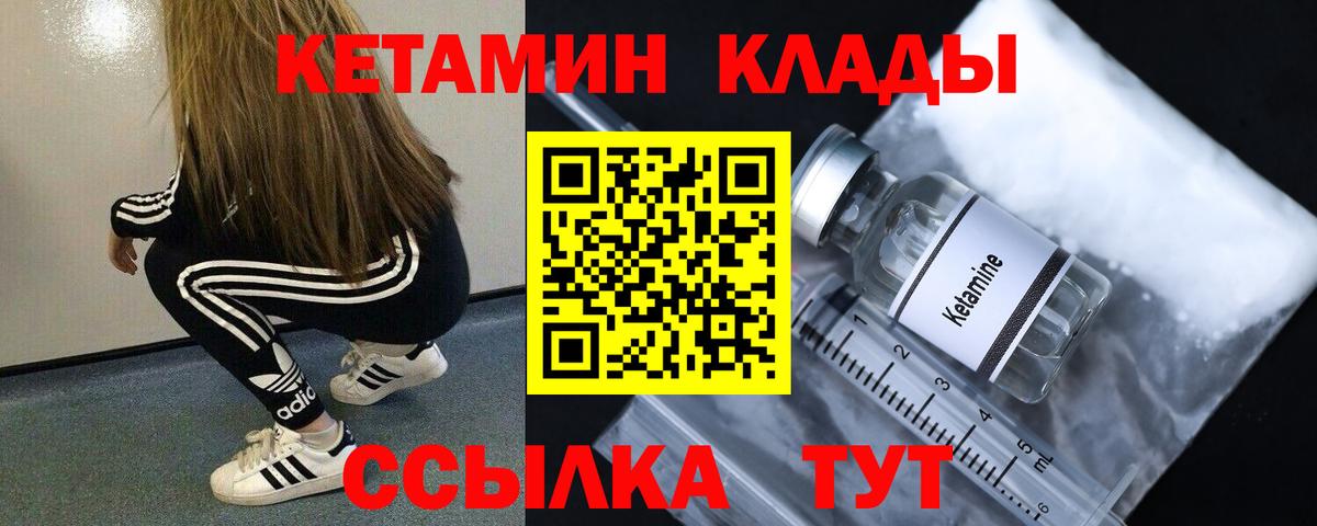 Кетамин VHQ  Вход с VPN  Пыть-Ях 
