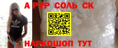 соль ск Рузаевка