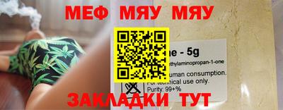 MESCALINE Рыбинск