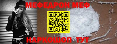 MESCALINE Рыбинск