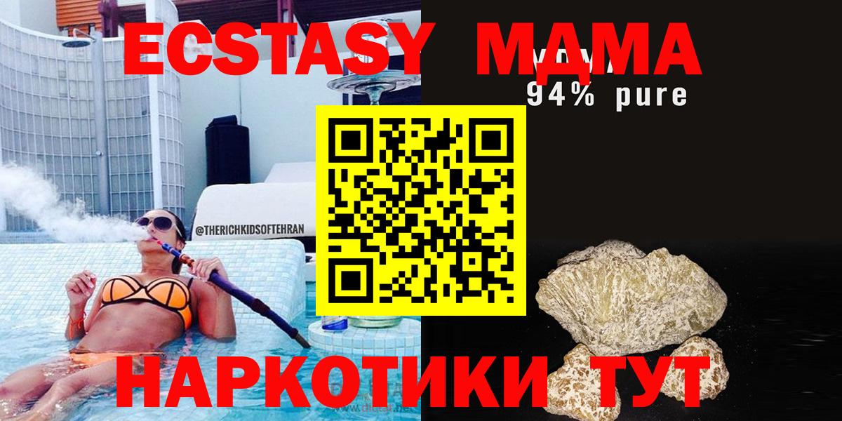 Пыть-Ях  МДМА  МДМА молли  Вход с VPN  МДМА кристаллы 