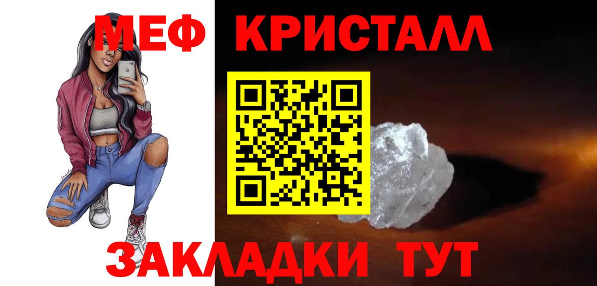 Мефедрон мука Пыть-Ях