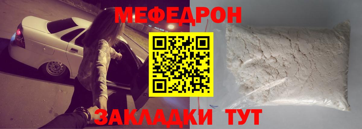 мега онион  Меф  Вход с VPN  МЕФ мука  Пыть-Ях 