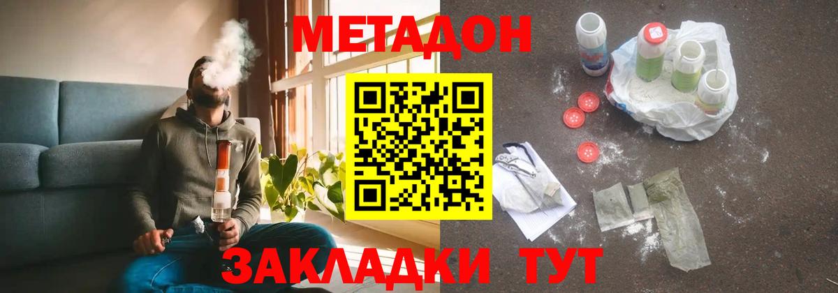 МЕТАДОН белоснежный  Метадон VHQ  Вход с VPN  Пыть-Ях 