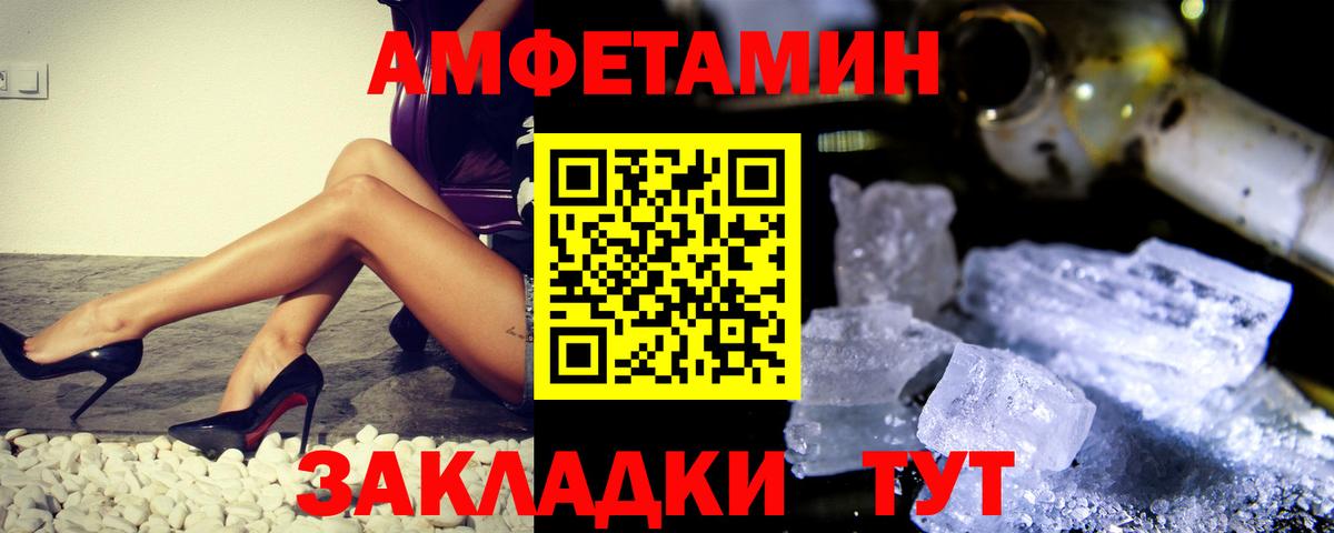 Первитин Декстрометамфетамин 99.9% Пыть-Ях