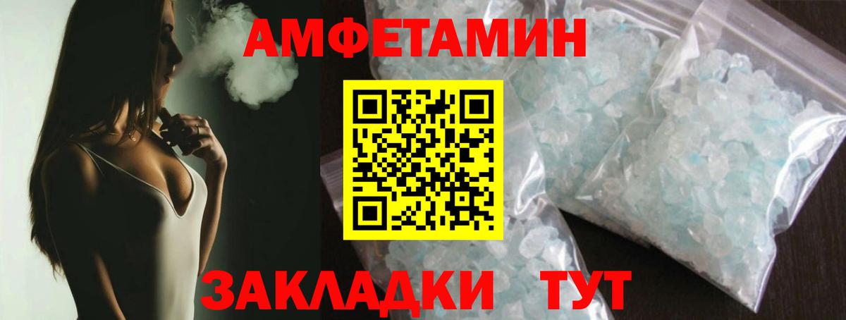 Первитин кристалл  Вход с VPN  Первитин кристалл  Пыть-Ях 