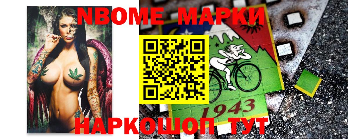 Пыть-Ях  Марки NBOMe 1,8мг  Вход с VPN 
