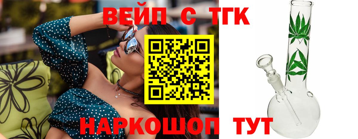 Пыть-Ях  ТГК вейп  Вход с VPN 