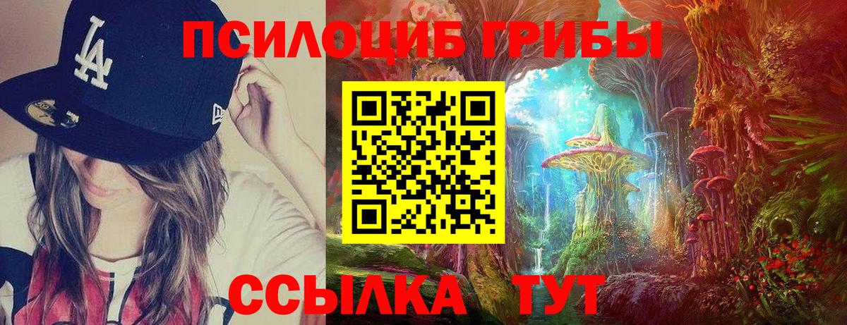 Галлюциногенные грибы мухоморы  Вход с VPN  Пыть-Ях 